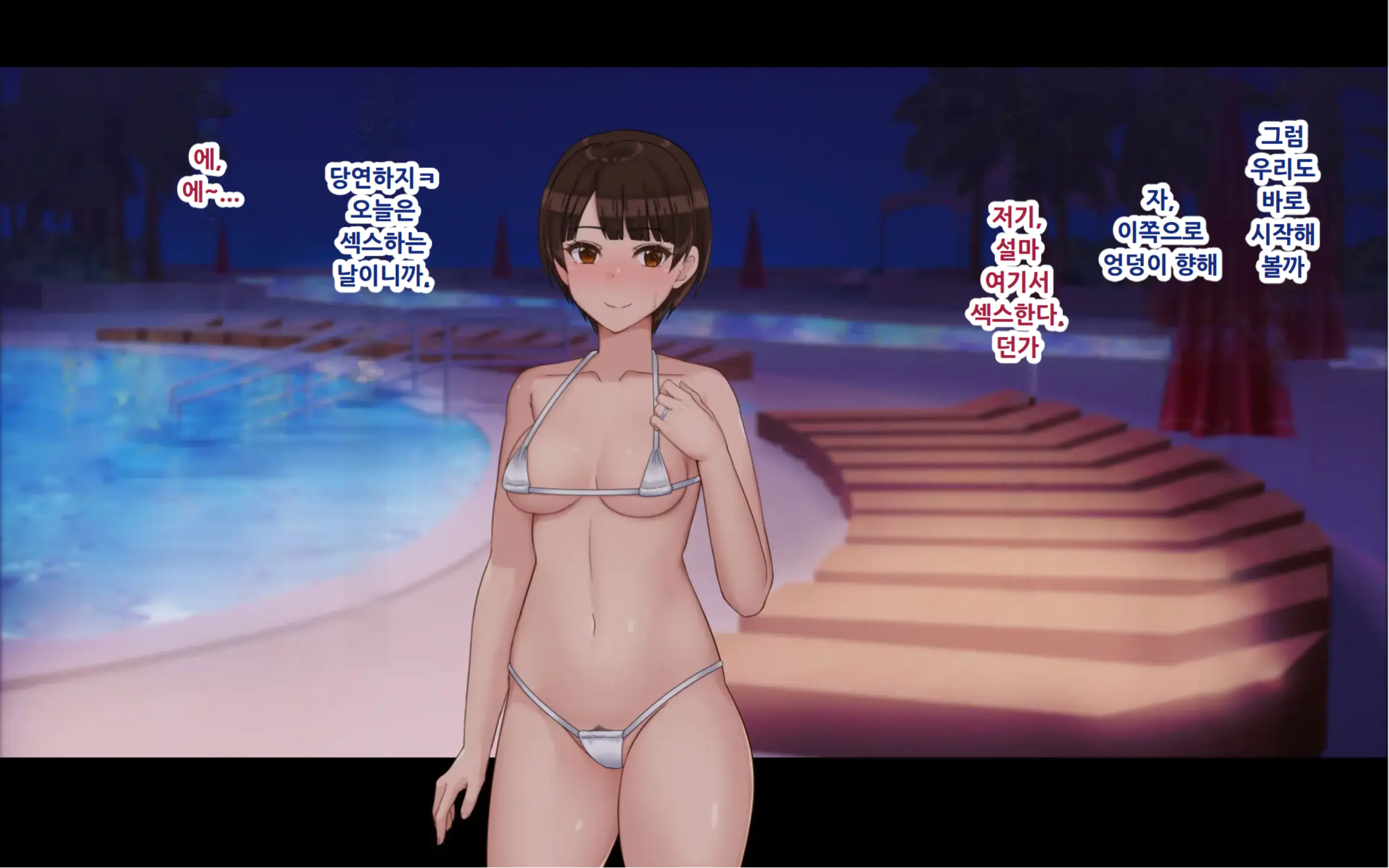 Netorase Wakazuma Minori
